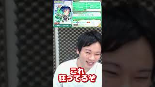 新春限定キャラ『ヤクモ』初見の反応 #モンスト #Shorts