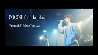 空音 / cocoa feat. kojikoji (“Fantasy club” Release Tour -2020-)