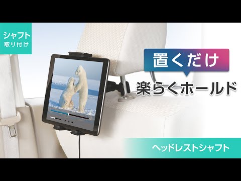 WA84 オートスマタブホルダー リア【カー用品のセイワ(SEIWA)】