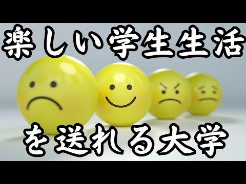 【埼玉県の私立大学TOP11】楽しい学生生活を送りたいならこの大学！