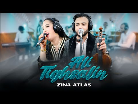 Ali tighssaline & zina atlas (live) اجمل اغنية امازيغية كلاسيكية من الخالدات