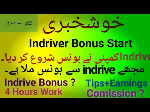 Indriver ne bonus shoro kar diya hai 😀 ||  indriver Bonus 2024