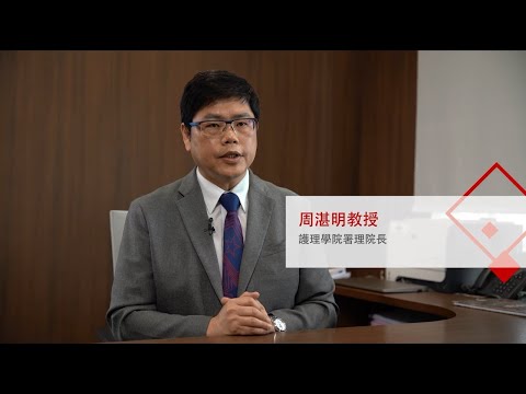 TWC - 東華學院 護理學院介紹