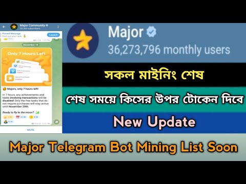 Major Telegram Mining Withdraw Listing Offer2024। Earn Telegram Star Major। Major Star Update,Stb