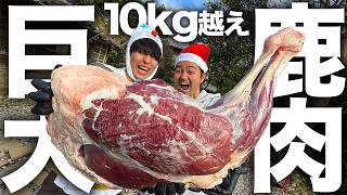 【X'mas】丸ごと照り焼きローストターキー&巨大鹿肉で男だけのクリスマス会を開催したら奇跡的にサンタさんからプレゼント届いた笑笑🥺