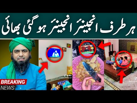 ❤️Ghar Ghar Mein Engineer Muhammad Ali Mirza sb Pohanch Gaye | By Ghulam Haider