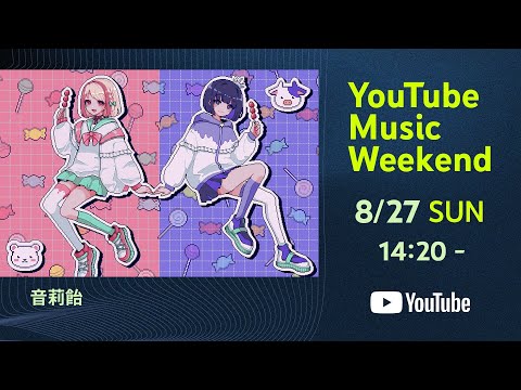 【VTuber？Artists？】 What's Neriame？ 【YouTube Music Weekend Movie】