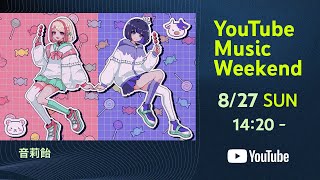 【VTuber？Artists？】 What's Neriame？ 【YouTube Music Weekend Movie】