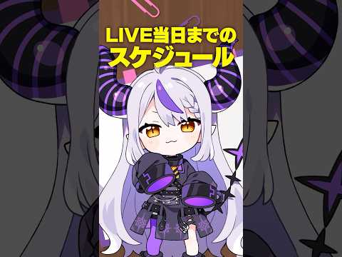 15日後に最強のLIVEをするVtuber!!【6日目】 #shorts