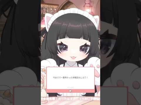 【怪談？】人生で一番の心霊体験をマシュマロ読みで語る【#vtuber #マシュマロ雑談 】