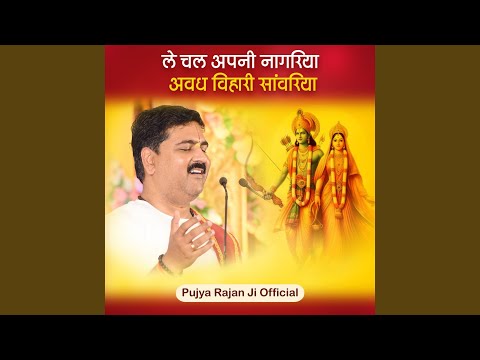 Le Chal Apni Nagariya Awadh Bihari Sanwariya (Bhajan) (Live)