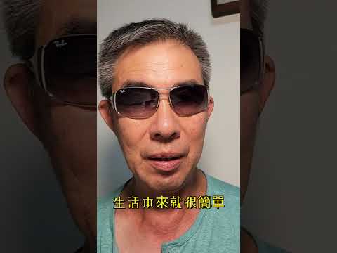 【網紅】就是【有趣的分享】，只要是真實的呈現生活，自然就是美，不必刻意，不必強求，隨遇而安2024-7-17  this is Taiwan 🇹🇼