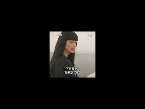 【與雪女同行吃蟹】 EP05預告 | 雪女和重岡大毅終於到北海道了🦀🤩！ 這真的是人生最後一站嗎?