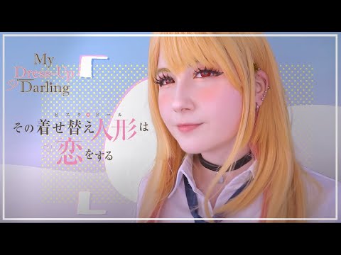 My Dress-Up Darling ED COVER • Koi no Yukue  TVアニメ「その着せ替え人形は恋をする」恋ノ行方を歌ってみた