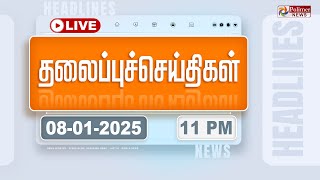 Today Headlines - 08 January 2025 | 10 மணி தலைப்புச் செய்திகள் | Headlines | PolimerNews