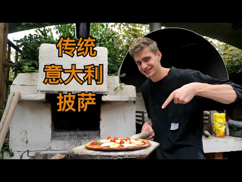 Making Pizza in a Traditional Italian Pizza Oven