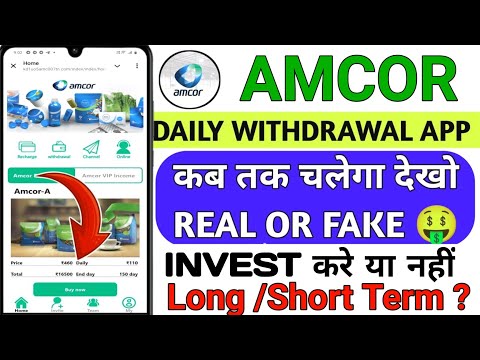 Amcor earning app | Amcor earning app real or fake | New earning app | online paise kaise kamaye