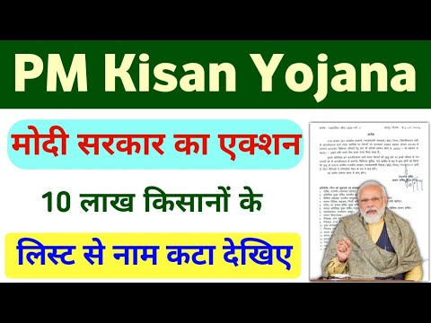 PM Kisan Yojana Big Update 2024 | PM Kisan Yojana Payment Update | Mahi Info