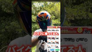 危険！バイクメンテナンスの基礎#shorts