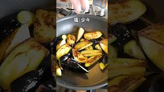 今すぐ作りたい！豚バラとナスが絶妙なコンビ！甘辛炒めの作り方【ショート動画】#shorts #料理 #簡単レシピ