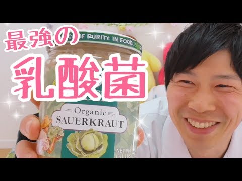 【商品紹介】最強の乳酸菌！糖尿病、肥満、花粉症の方に特にオススメ！