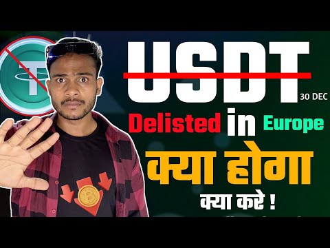 USDT Delisting in Europe ~ क्या Bad Impact पड़ेगा || क्या US भी Delisted करेगा || 30 Dec Usdt Crash?