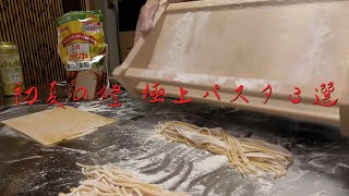 ハモ食べた事ある？鱧のお出汁は絶品！鱧出汁で作る傑作パスタ３選