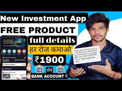 NEW INVESTMENT EARNING APP TODAY | NEW EARNING APP TODAY