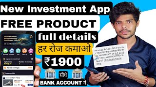 NEW INVESTMENT EARNING APP TODAY | NEW EARNING APP TODAY