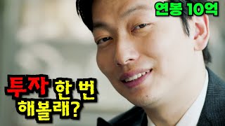 와..미쳤다..🔥이동휘x정해인x이제훈x손석구x박정민🔥등이 작정하고 만든 드라마가 떴다고?? "평점 9.24"를 받은 "왓챠"에서만 볼 수 있는 역대급 꿀잼 드라마