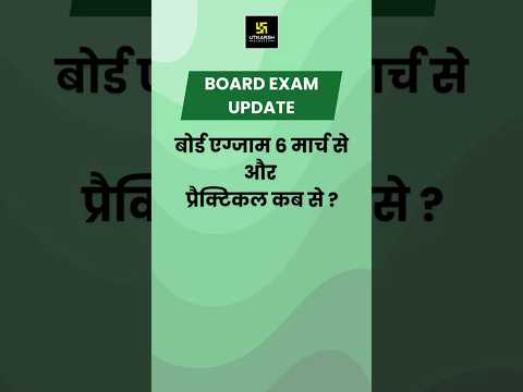 RBSE Update🔥RBSE Class 10 & 12 Exam Date 2025 #shorts