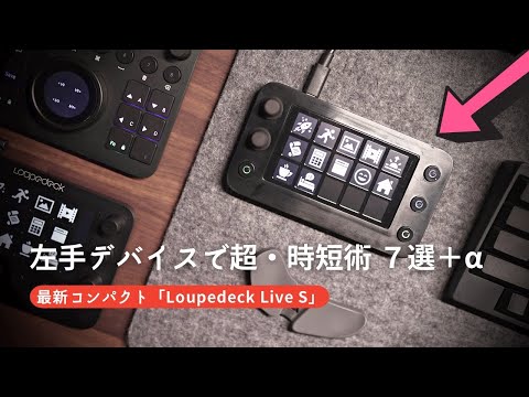 7 tips for increasing productivity with Loupedeck Live S, the latest model.