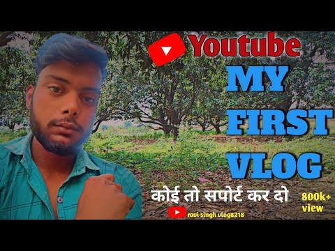 MY FIRST VLOG❤️||RAVI SINGH VLOG8218🔥MY FIRST VLOG IN YOUTUBE#myfirstvlog#my1stvlog#myfirstvlogviral