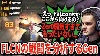 惜しくも7位に終わったFLCNの敗因をGenburtenが徹底調査！元FLCNとしてさすがの分析力を発揮していく【APEX翻訳】