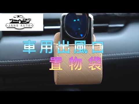 1631393 車用 手機袋 雜物袋 置物袋 車載置物盒 廠家直銷