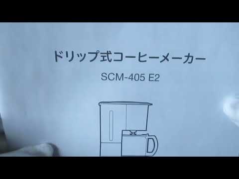 シロカ「ドリップ式コーヒーメーカー」を買ってみた