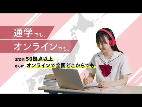 DAIEI　大栄公務員「通学でも・オンラインでも」篇