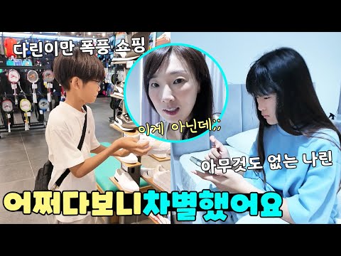 일부러 그런건 아닌데 나린이는 차별이라고 느꼈을것 같아요ㅠ 가족 일상 브이로그 vlogㅣ토깽이네