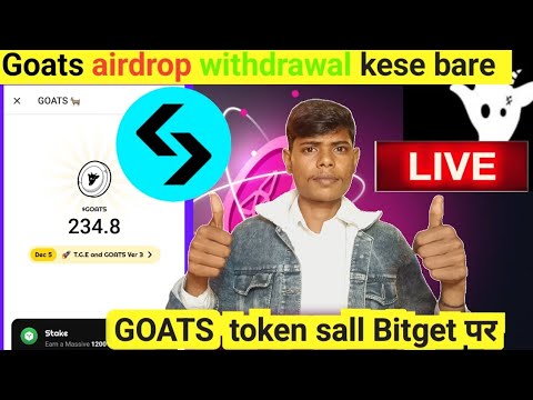 GOATS airdrop claim And withdrawal  |💰🤑🤑|Goats airdrop price #airdrop #TechnicalSuraj #NewAirdrop