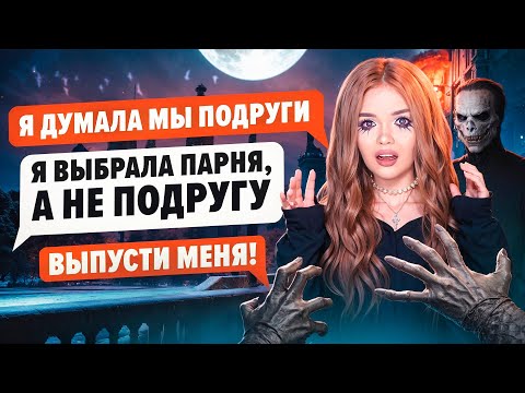 СТРАШНАЯ ПЕРЕПИСКА | УЛЫБАЮЩИЕСЯ 4 Часть