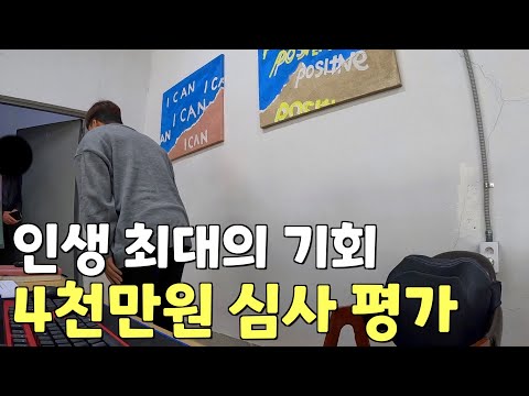 취업 실패했던 방구석 백수에서 청년 CEO가 되기까지