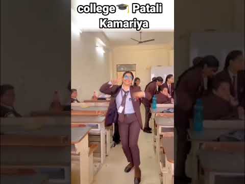 Patli Kamariya  🥰 or boys and siner girls college🎓 life 🤗#shorts  #PataliKamariya #ytshorts  #girls