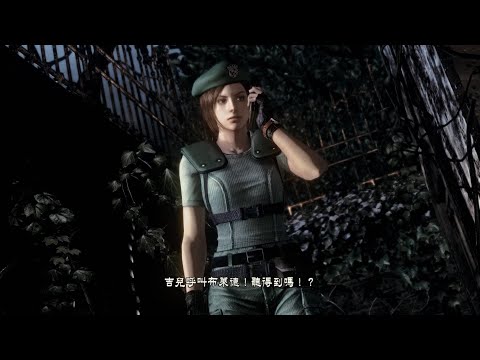 PC【惡靈古堡HD】pt2 洋館外部 │ Resident Evil HD Remaster