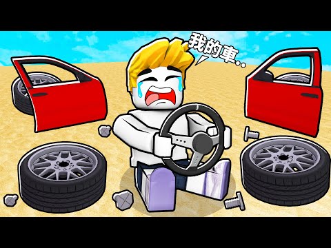 我的沙漠之旅...【Roblox 機械方塊】