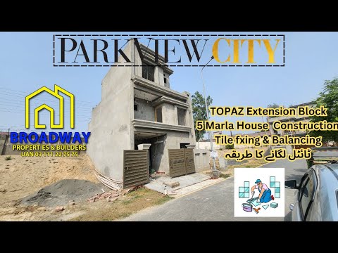 Park View City Lahore|Topaz Extension Block|5 Marla House Construction Vlog|Tile Fixing