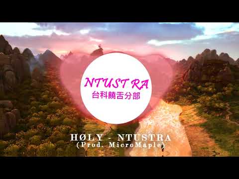 HØLY - NTUSTRA(Prod. MicroMaple)