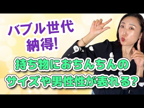 「持ち物」におち○ちんのサイズや男性性が表れる？サイズに満足している男性ほど銃を持つ？