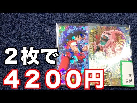 的確ヤムチャが約３２００円で購入できた！と思ったら魔人ブウがまさかの…