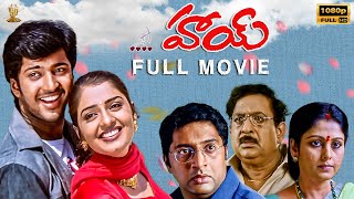 Hai Telugu Movie Full HD | Aryan Rajesh, Nikita, E V V Satyanarayana, Koti | Suresh Productions