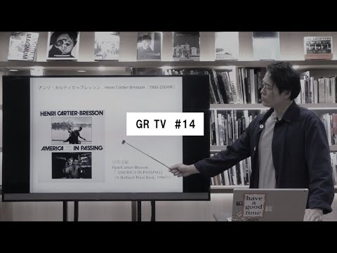 GR TV #14　大和田良／第4回「アンリ・カルティエ=ブレッソン」